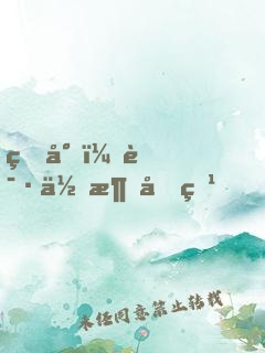 燕少，请你消停点！